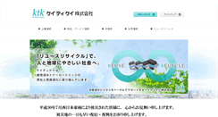 Desktop Screenshot of ktk.gr.jp